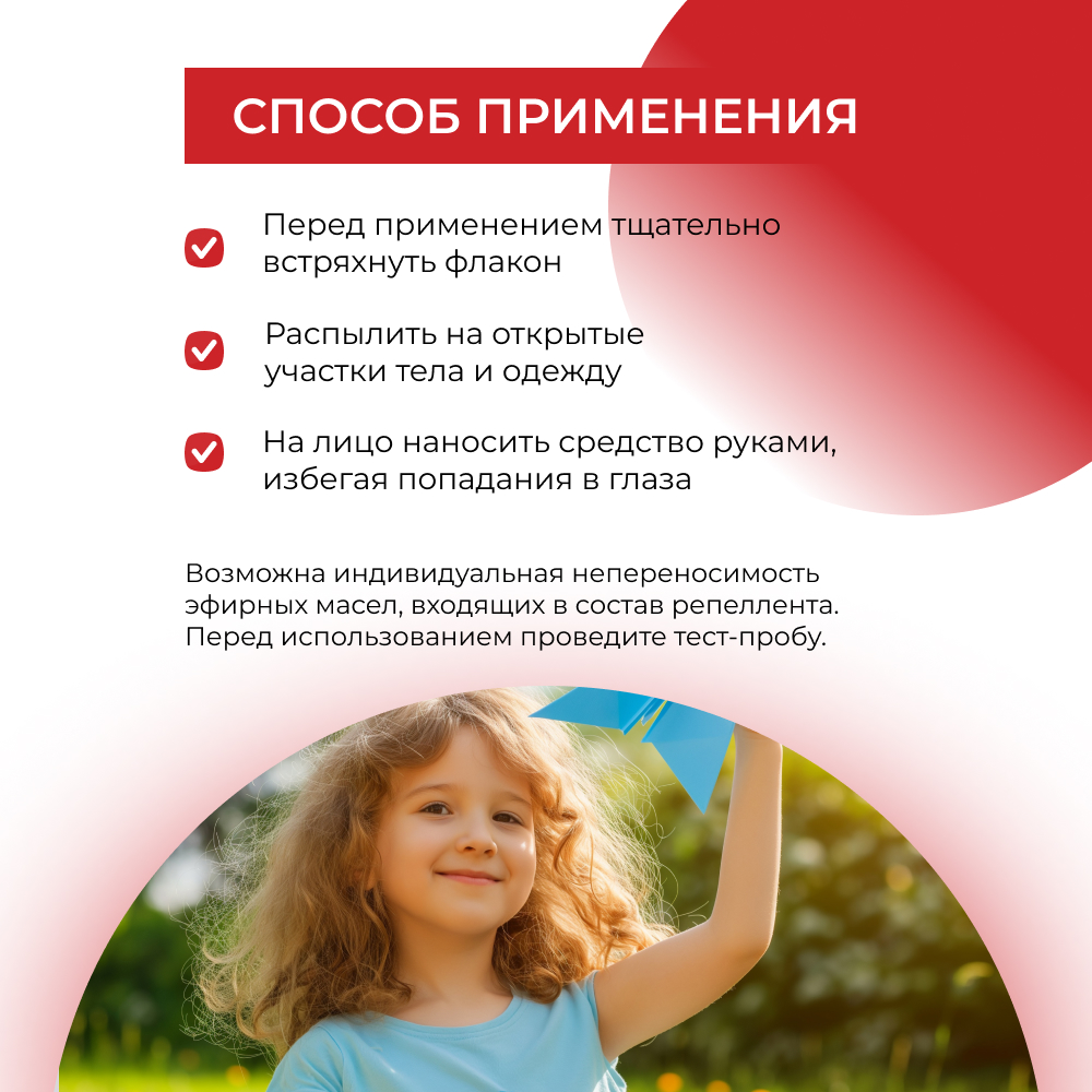 Спрей Siberina натуральный от комаров и мошек Гвоздика и эвкалипт 50 мл - фото 6