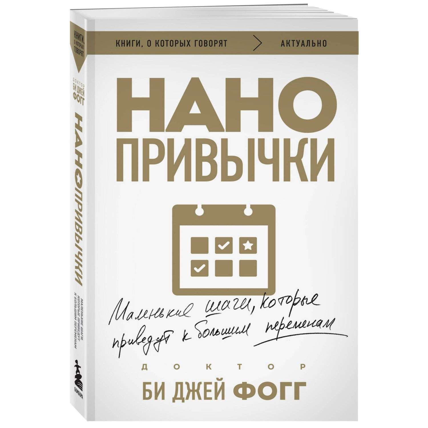 Книга Эксмо нон-фикшн по саморазвитию в ассортименте - фото 3
