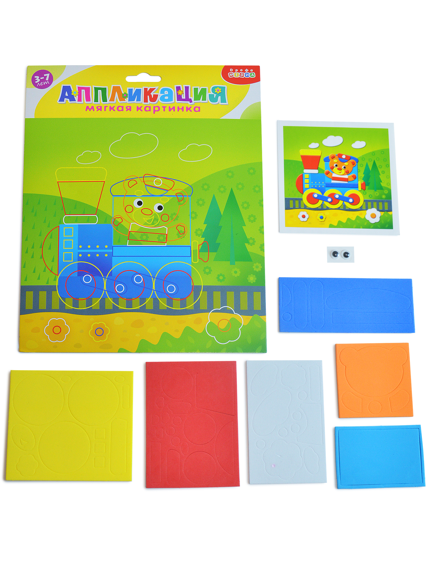 Набор для творчества Дрофа-Медиа аппликация Путешествие на поезде - фото 9