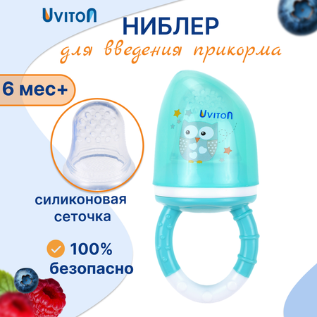 Ниблер Uviton ниблер детский 1 шт. в ассортименте
