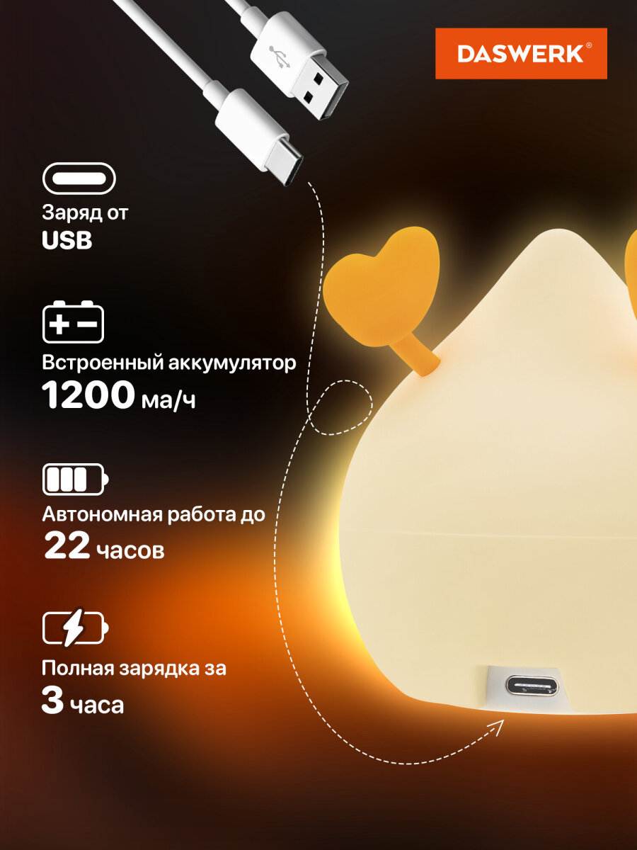 Игрушка ночник DASWERK Утка - фото 4