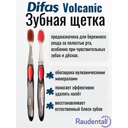 Зубная щетка, насадка классическая Difas от 7 лет 1 шт.