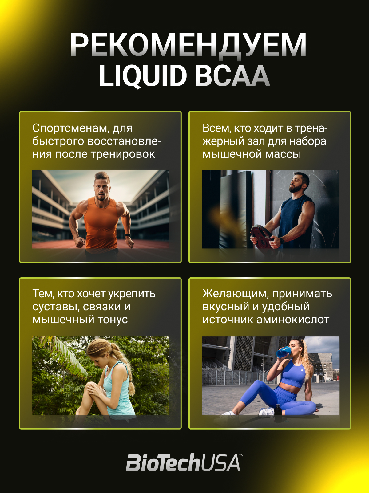 БЦАА BiotechUSA BCAA Liquid 1000 мл. Лимон - фото 5