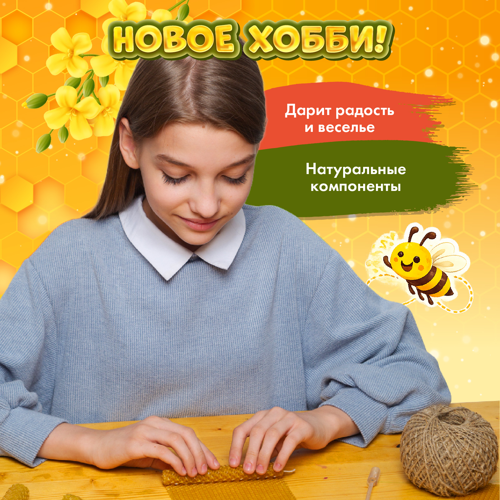 Набор WOW! HOW? Свечная мастерская Lite свеча - фото 3