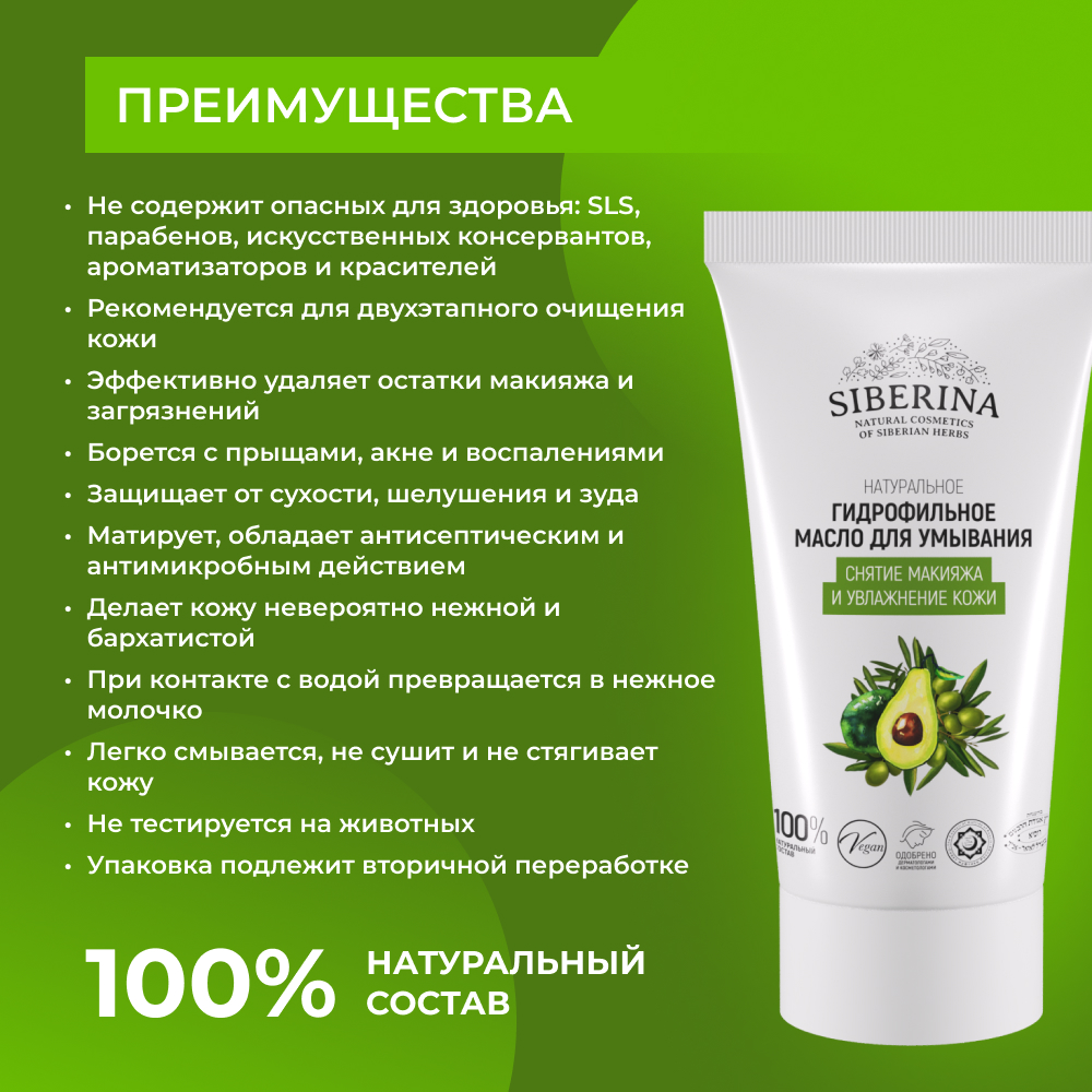 Масло Siberina 50 мл - фото 3