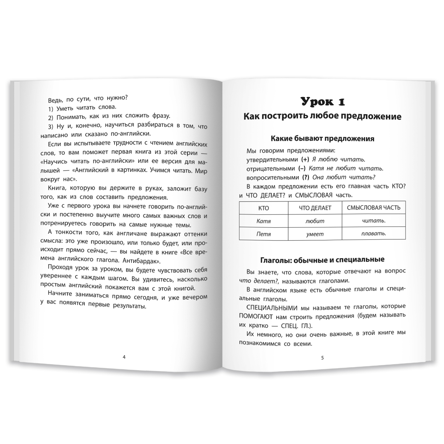 Книга Феникс Английский в картинках. Учимся говорить - фото 2
