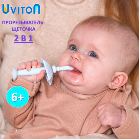 Прорезыватель Uviton голуюой в ассортименте