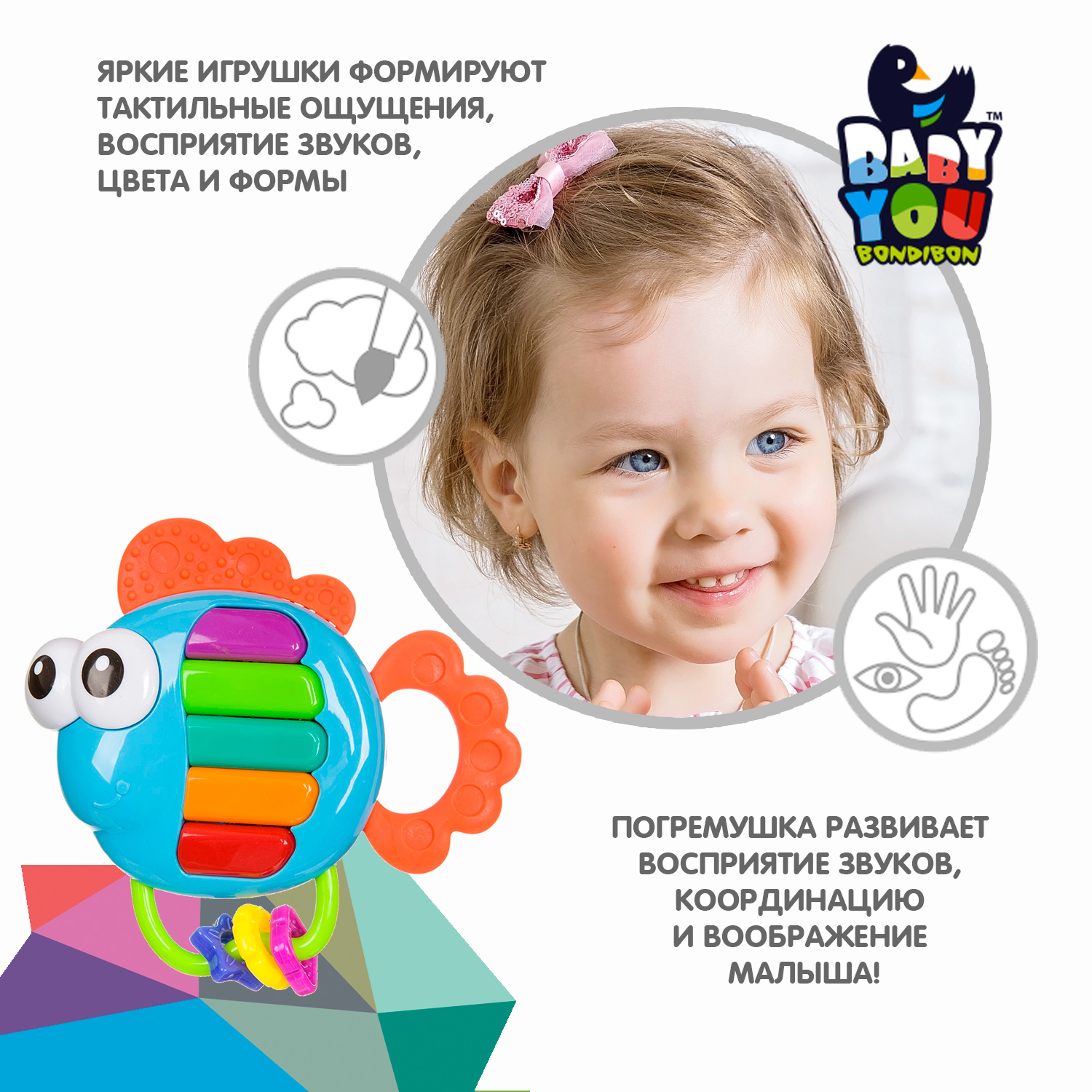 Игрушка Bondibon погремушка Baby You - фото 4