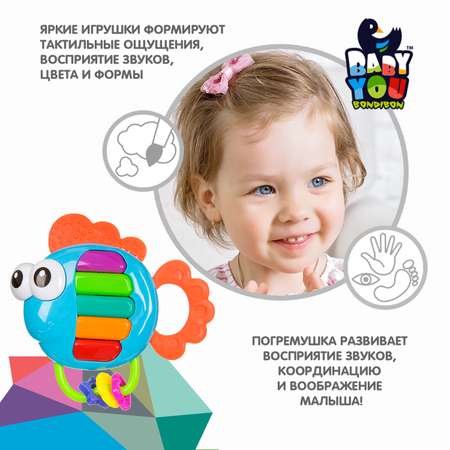 Игрушка Bondibon погремушка Baby You