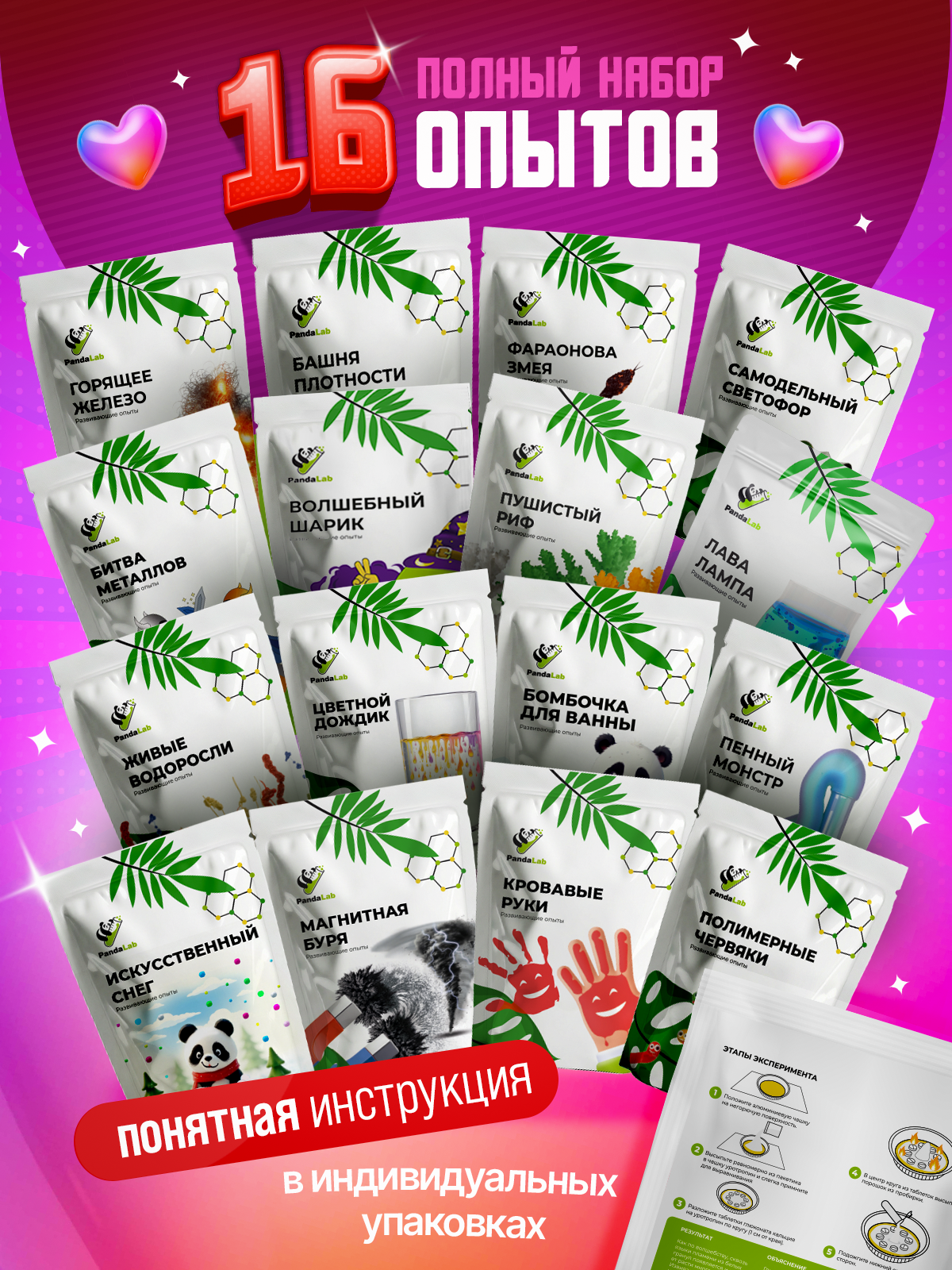 Набор для опытов PandaLab Эксперименты для детей - фото 6