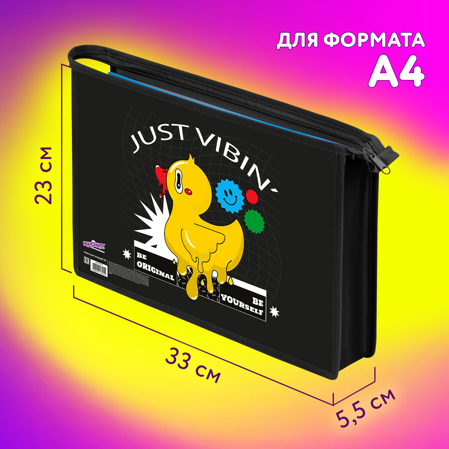 Папка для тетрадей Юнландия А4 - фото 4