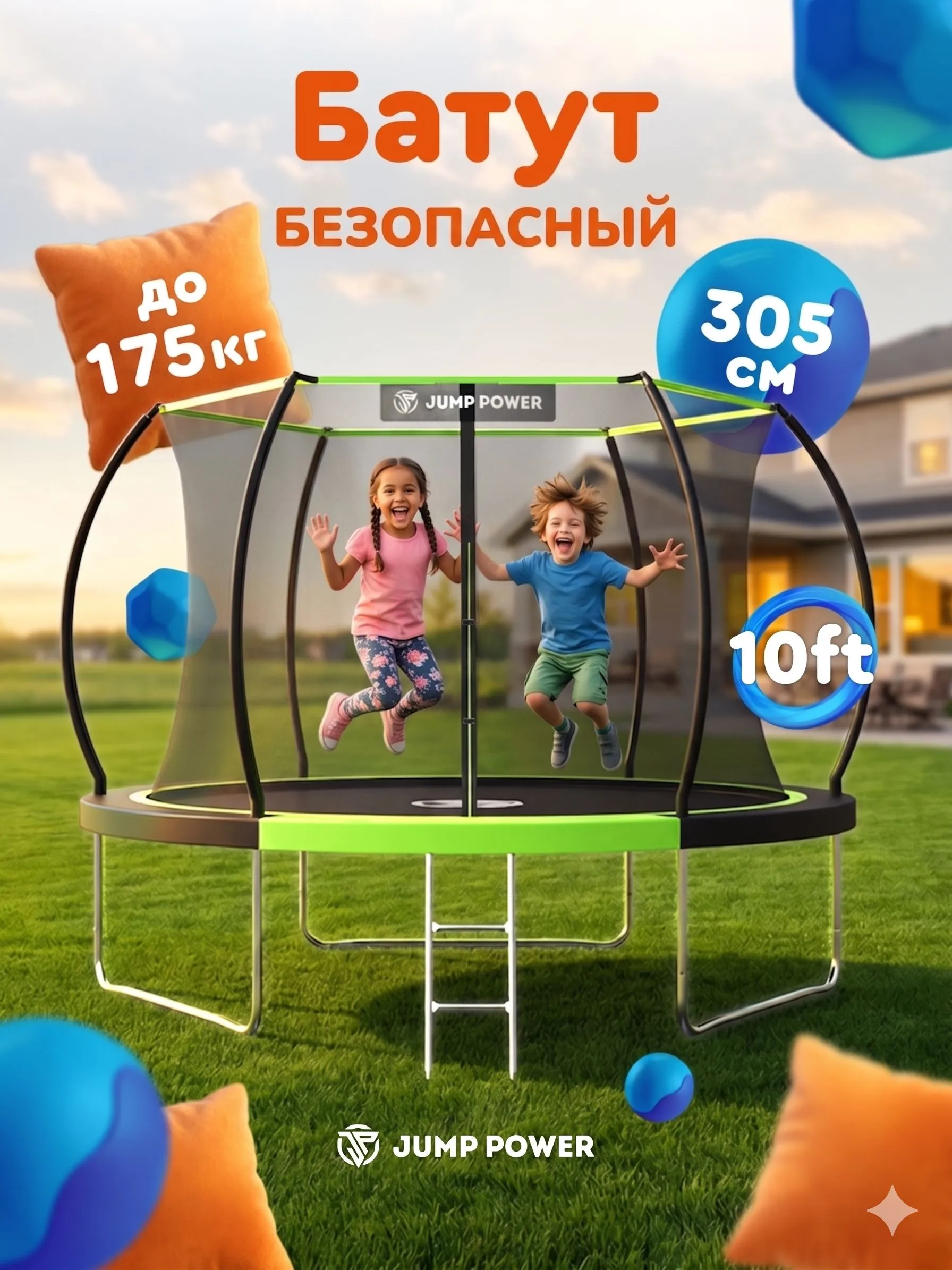 Изображение товара Батут Jump Power Lite Изображение товара Батут Jump Power Lite