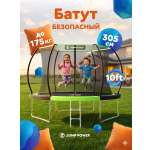 Батут Jump Power Lite