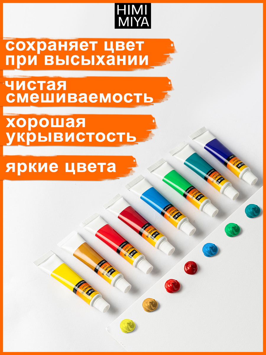 Краски гуашь HIMI MIYA 6 цв. - фото 4
