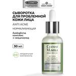 Сыворотка Green Mama Anti acne 30 мл