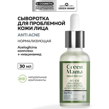 Сыворотка Green Mama Anti acne 30 мл