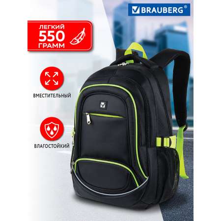 Рюкзак Brauberg
