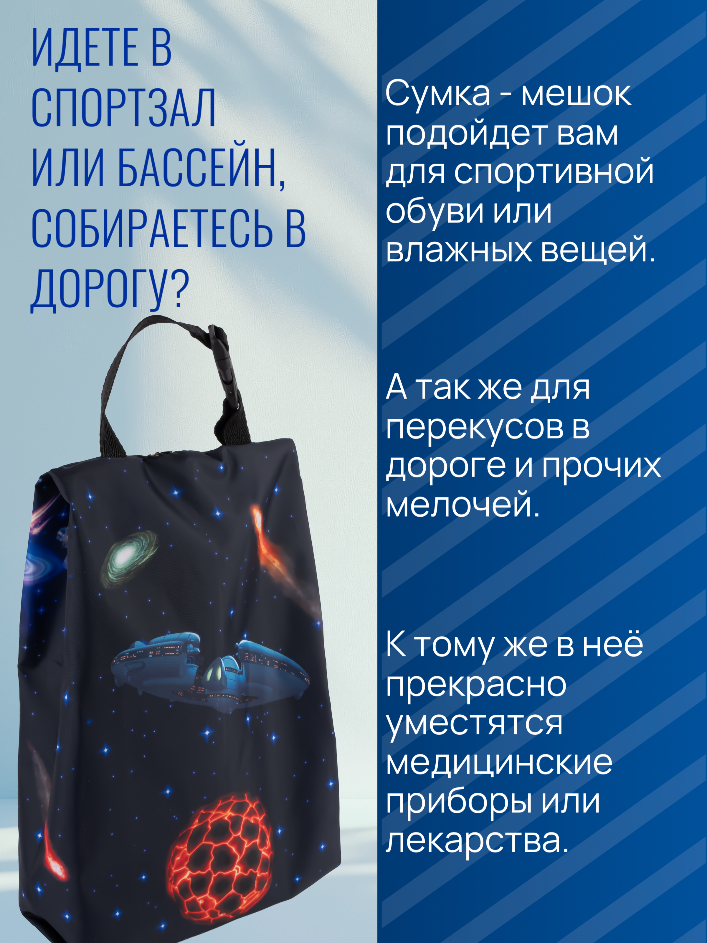 Мешок для обуви Darika - фото 2