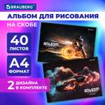 Альбом Brauberg А4 40 лист. 2 шт.