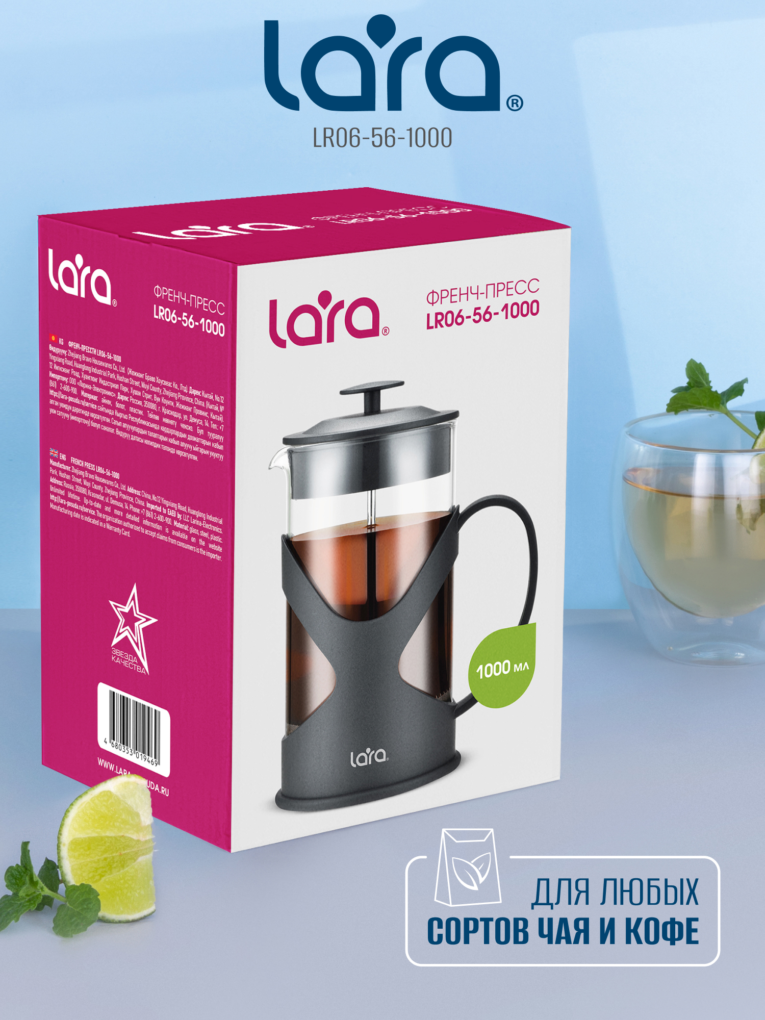 Френч-пресс 1000мл. LARA LR06-56-1000 - фото 5