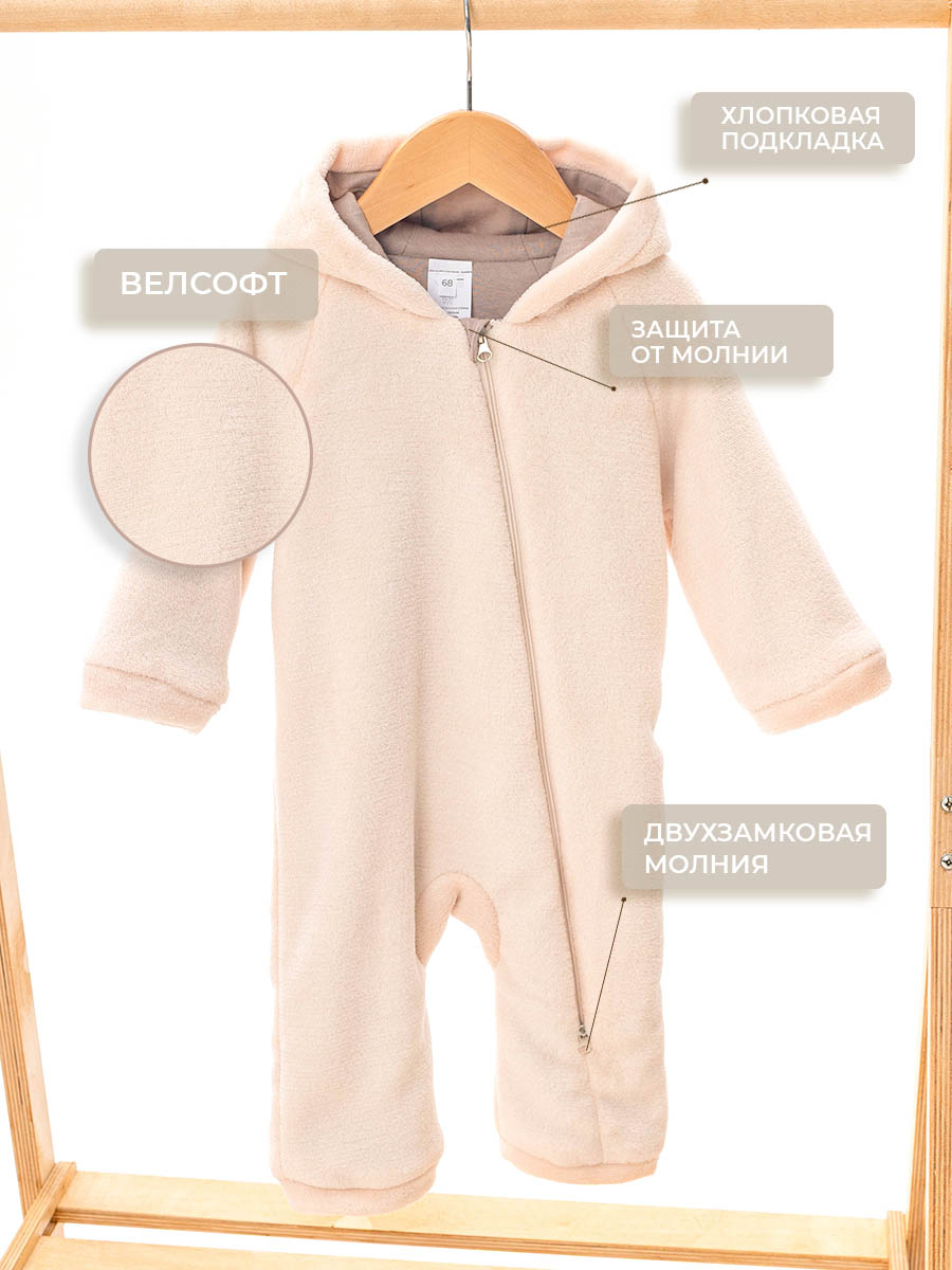 Комбинезон Voma 1sprет-100крем - фото 3