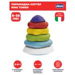 Игрушка Chicco пирамидка