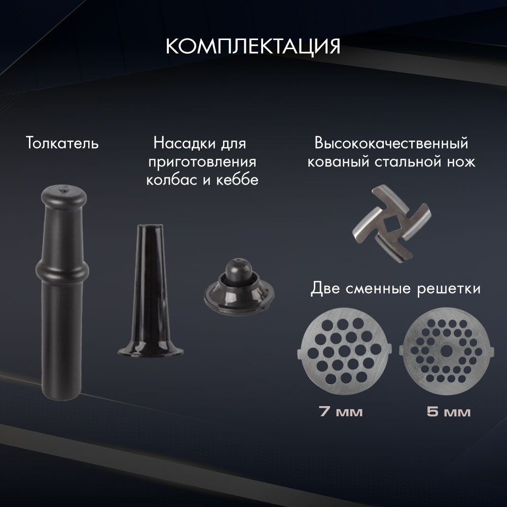 Электрическая мясорубка ENDEVER SIGMA-55 - фото 5