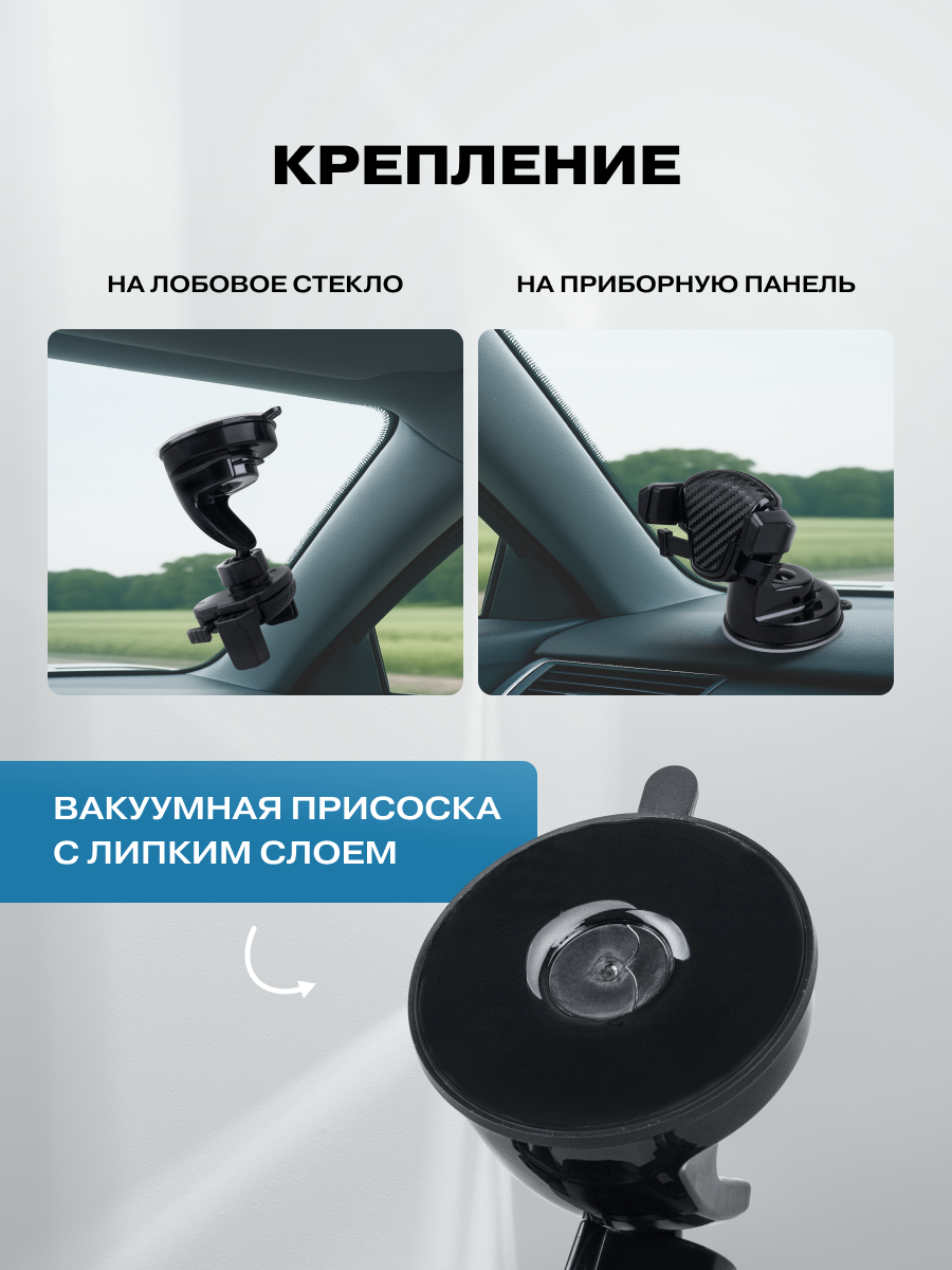 Держатель автомобильный REXANT D-5 для телефона черный - фото 3