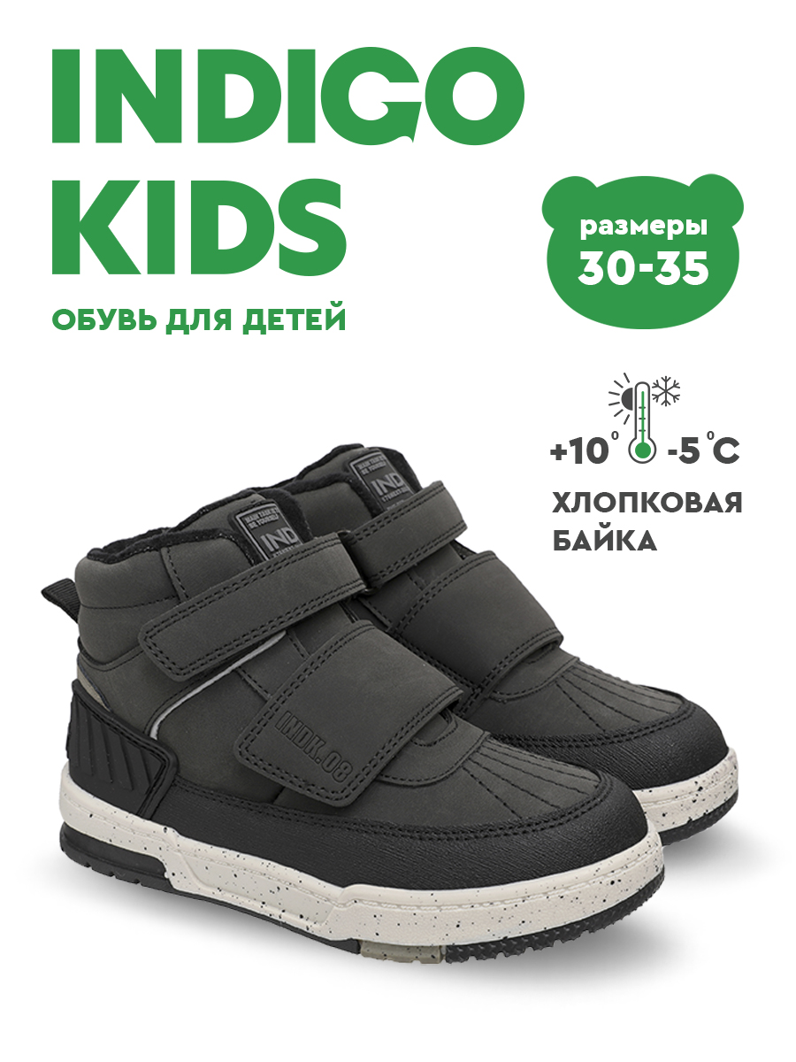 Ботинки Indigo kids 55-0800C2 - фото 2