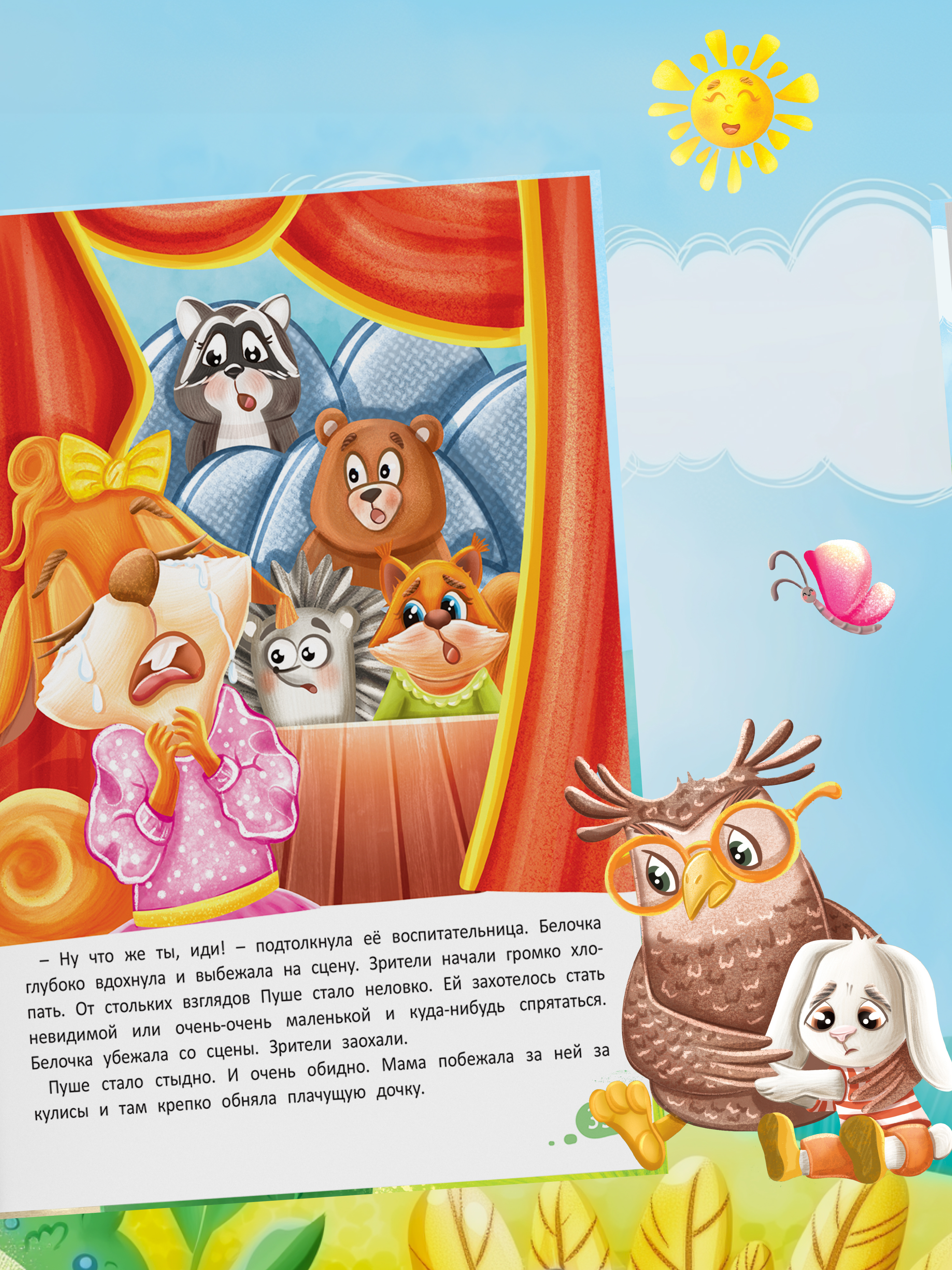 Книга в твердой обложке Харвест Терапевтические сказки про эмоции для детей - фото 6