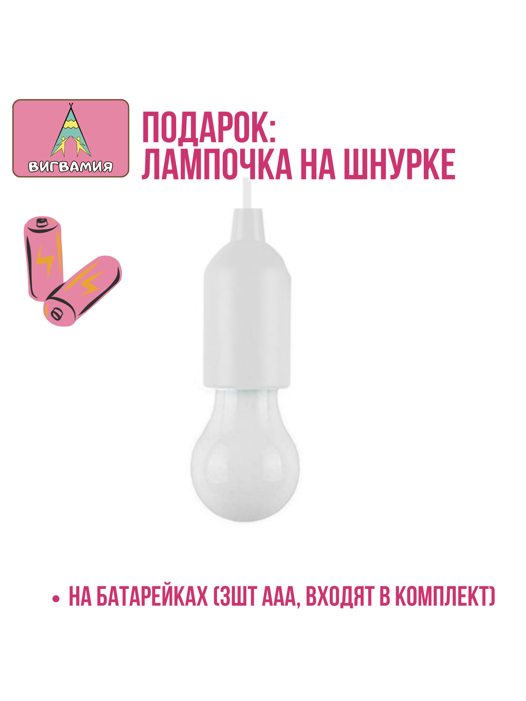 Домик ВИГВАМиЯ Маленькие балеринки - фото 3