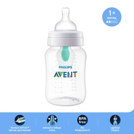 Бутылочка Philips Avent Anti-Colic 260 мл