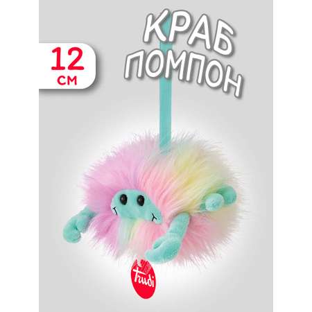 Мягкая игрушка Trudi Краб-помпон 12см