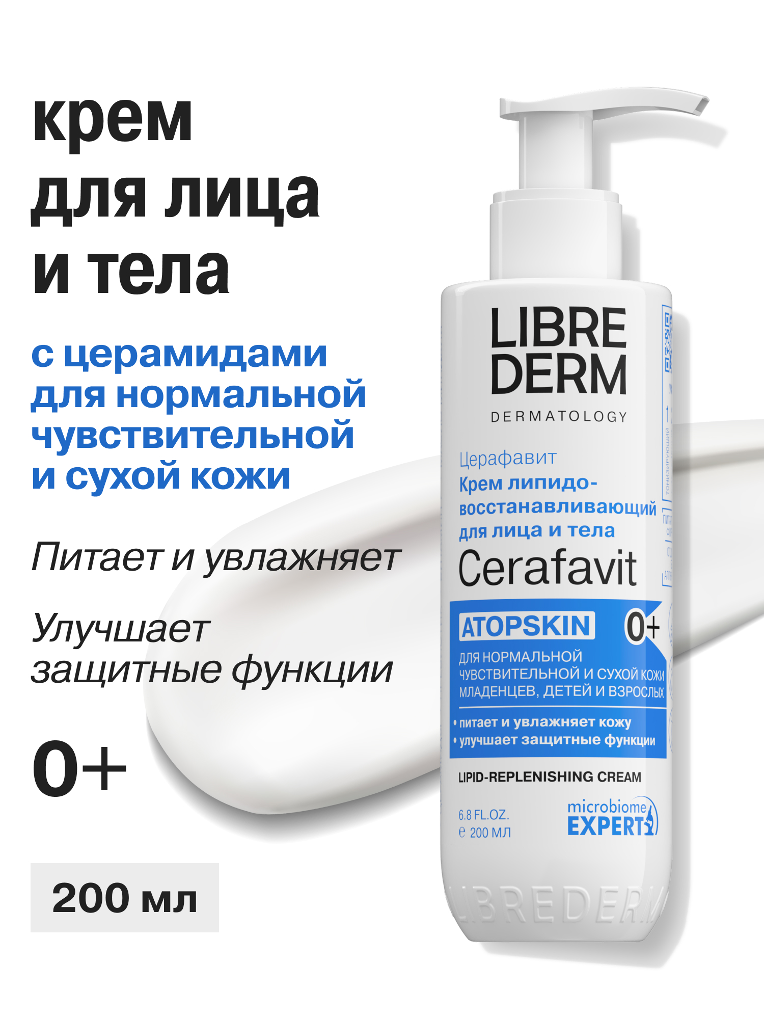 Набор средств Librederm 400 мл - фото 9