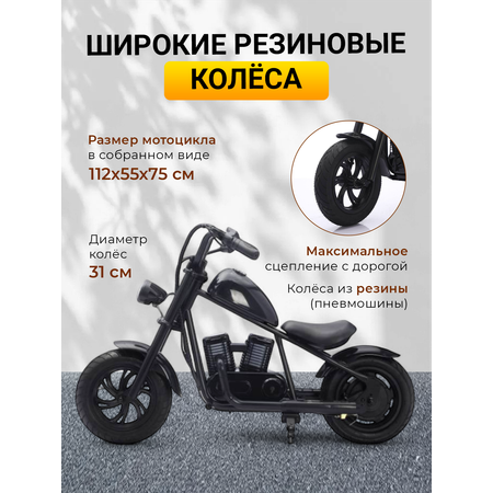 Электромотоцикл TOMMY Zippy