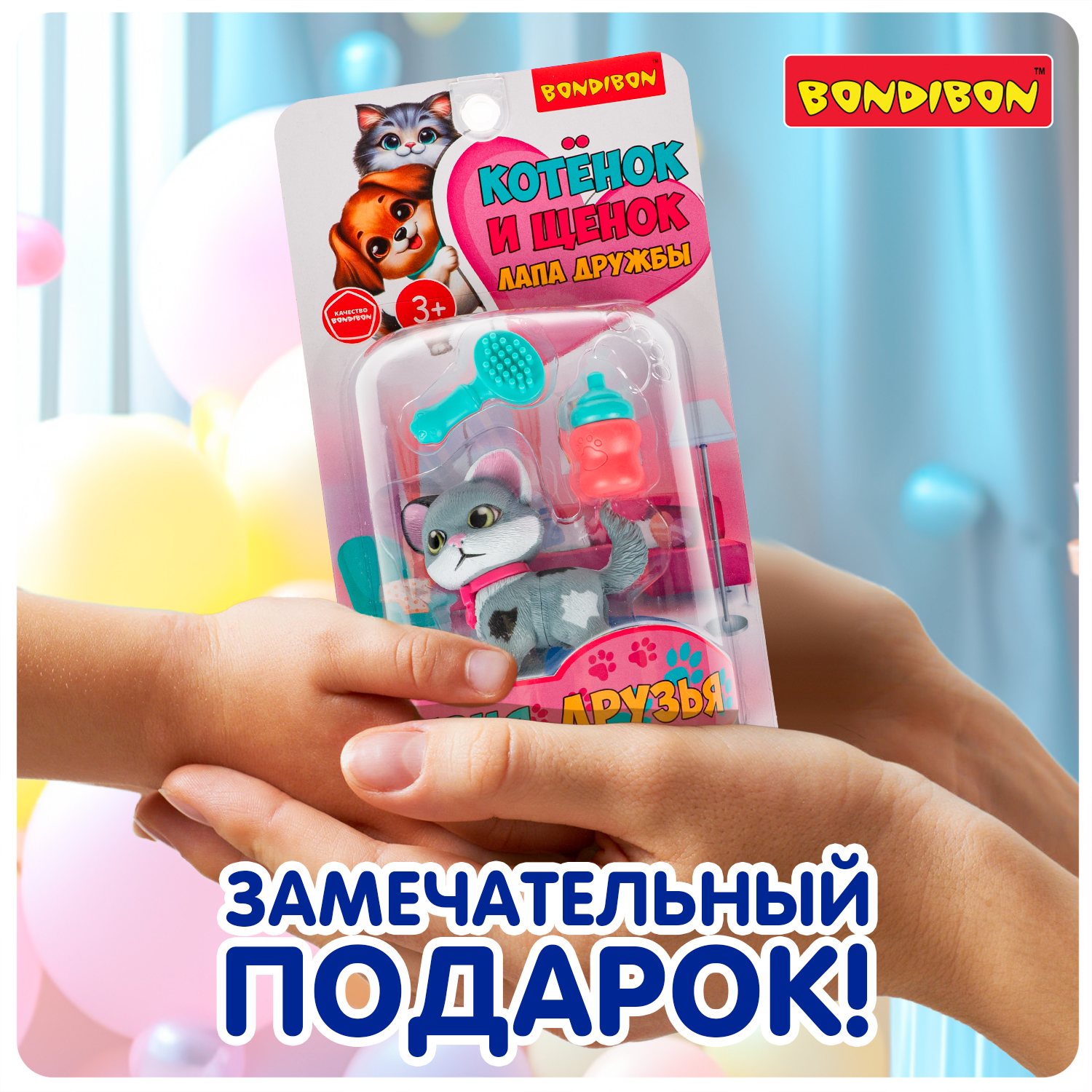 Игровой набор Bondibon ЛАПА ДРУЖБЫ Котенок серый - фото 9
