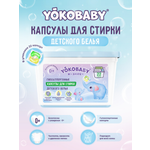 Гипоаллергенные Капсулы для Стирки YokoBaby Детские YokoBaby 22 Шт