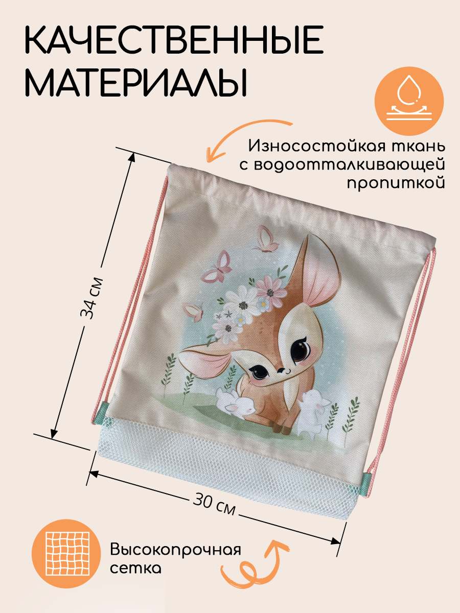 Мешок для обуви Textile NN - фото 2