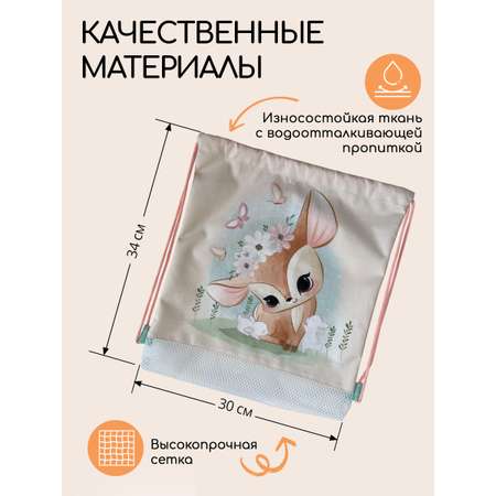 Мешок для обуви Textile NN