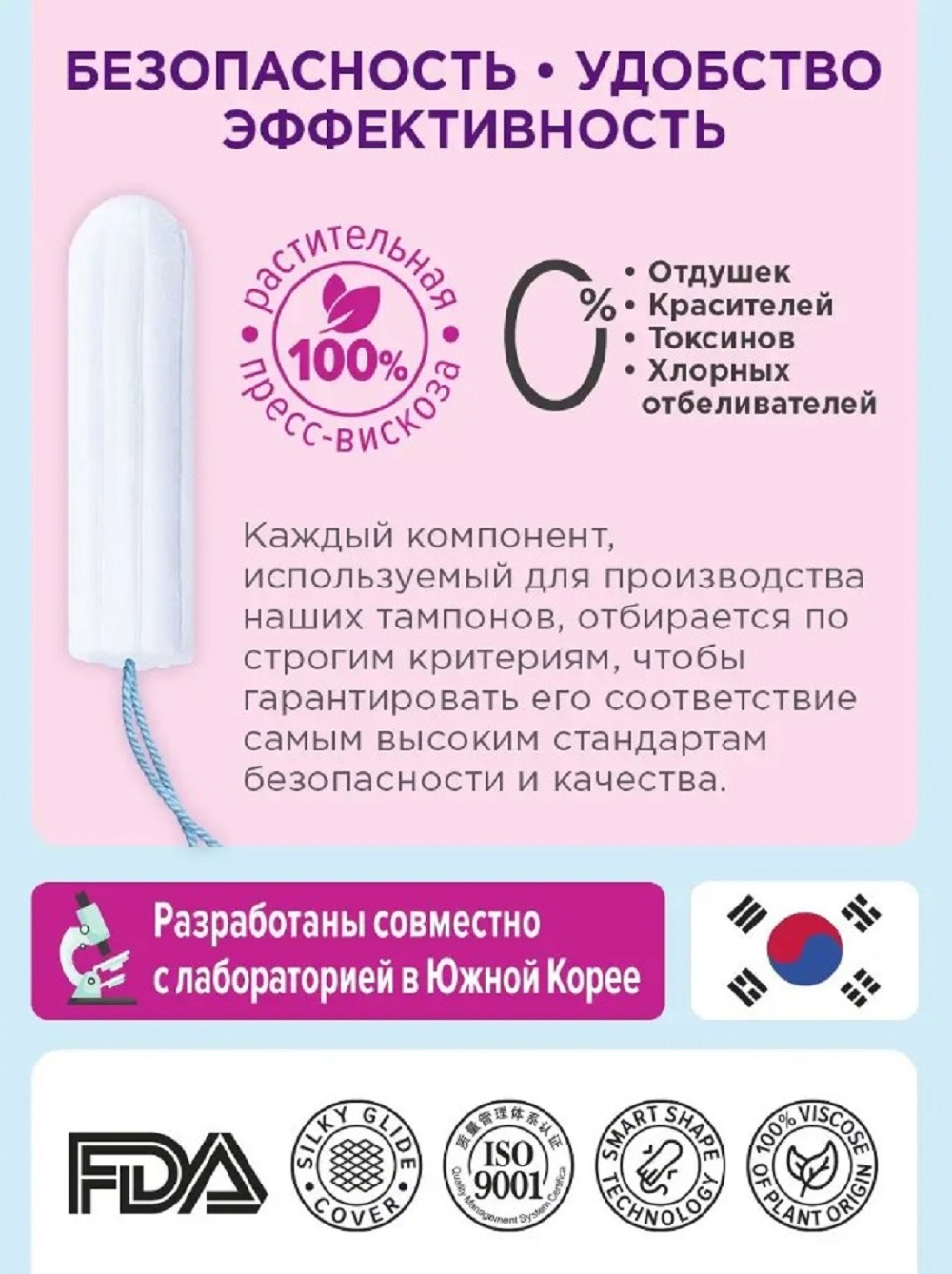 Гигиенические тампоны CORIMO (Super Plus L) 32 шт. - фото 3