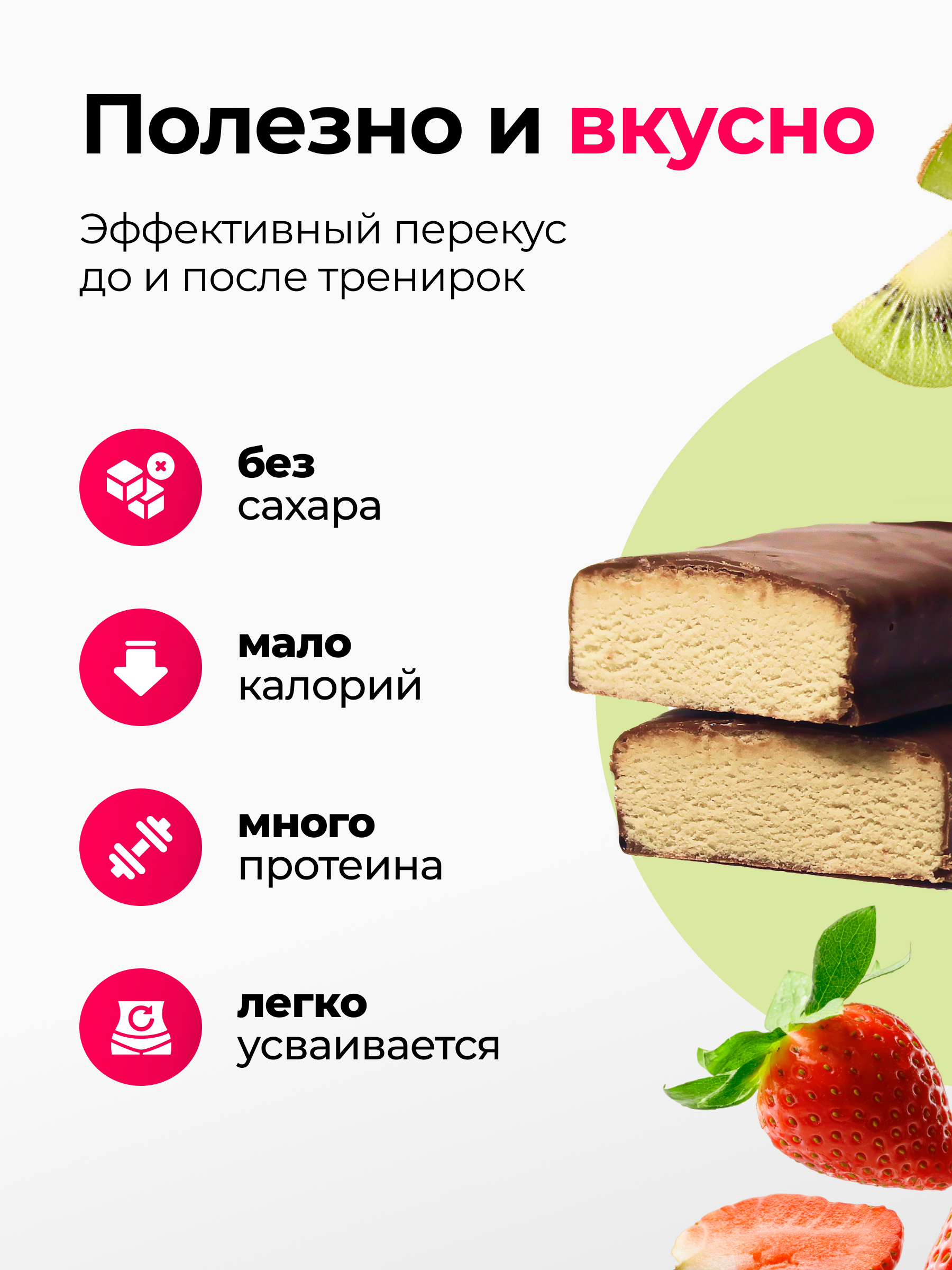 Протеиновые батончики набор Japan Formula 16 штук вкус Клубника-киви - фото 4