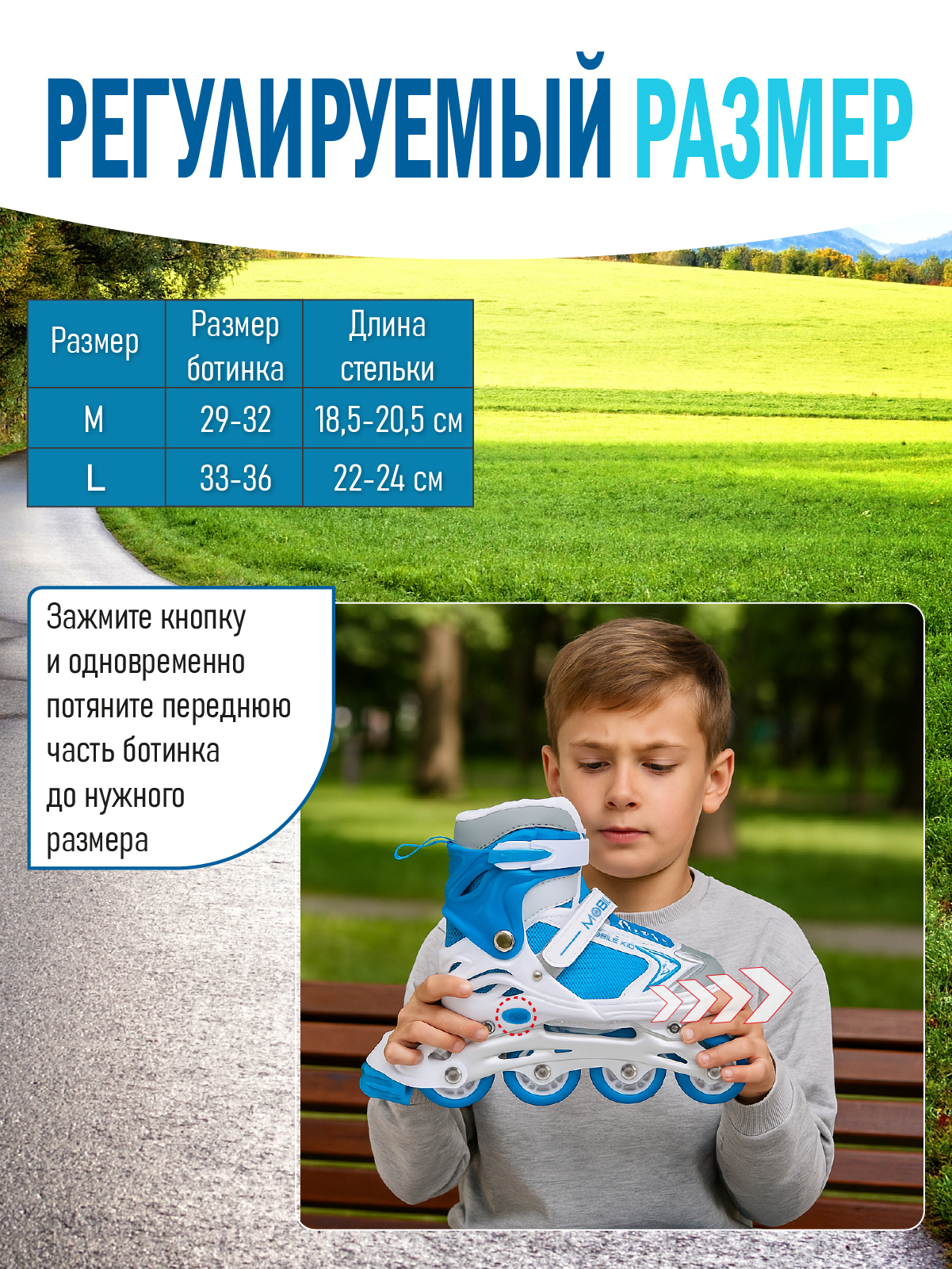 Коньки Mobile Kid Раздвижные 29-32 - фото 3