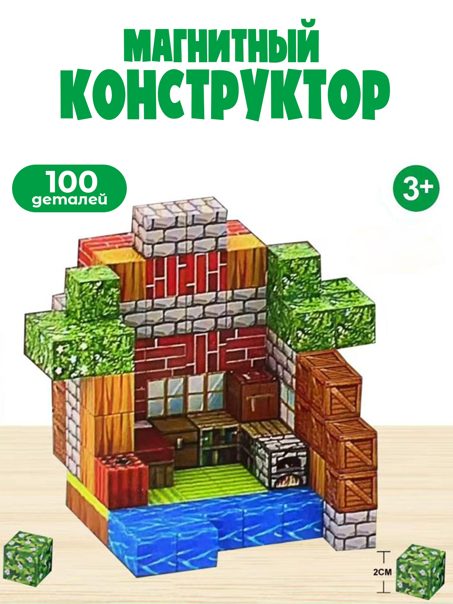 Конструктор Madliani кубики Майнкрафт магнитный 100 дет. - фото 1