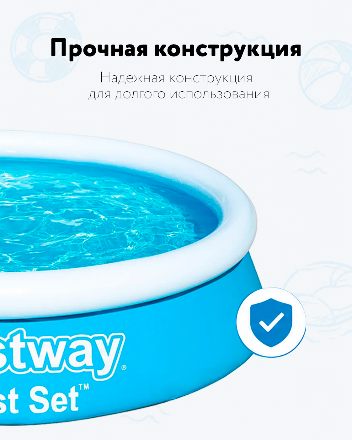Бассейн Bestway Fast Set - фото 3