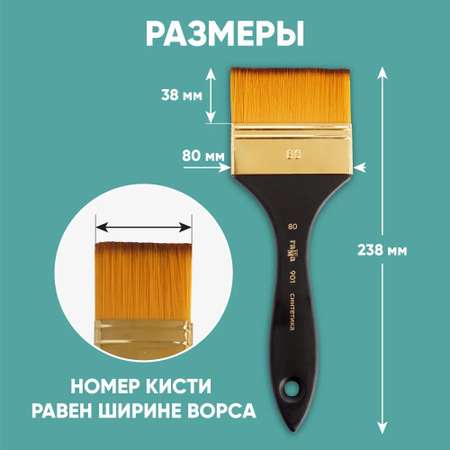 Кисть Gamma_ 1 шт. (синтетика)