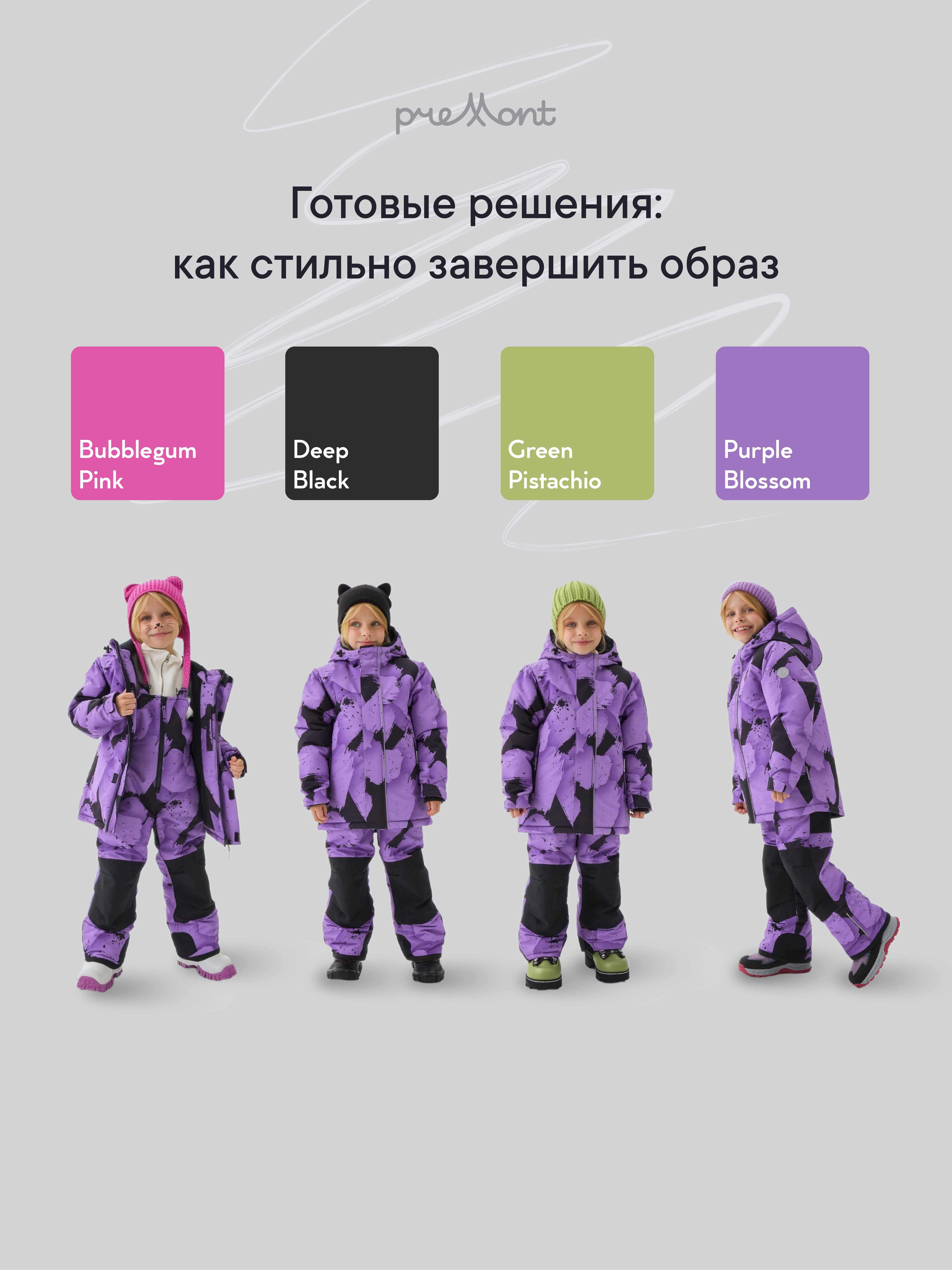 Комплект Premont WP532718PURPLE - фото 10