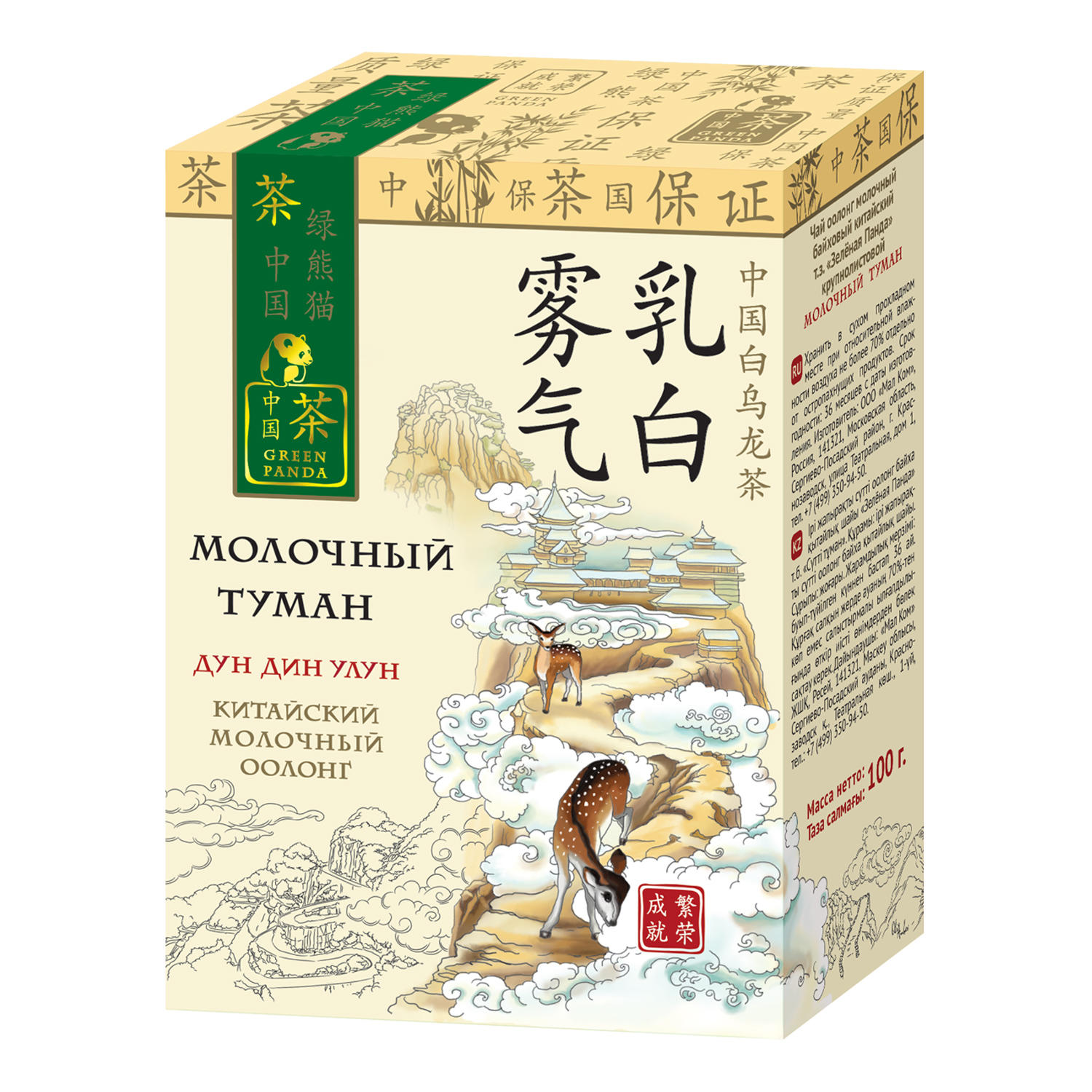 Чай оолонг Зелёная Панда Молочный туман с ароматом молока 100г - фото 4