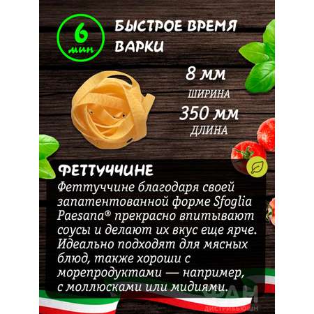 Макароны Rummo паста Упаковка из 3-х пачек гнезда Феттуччине ниди n.89 3х500 г