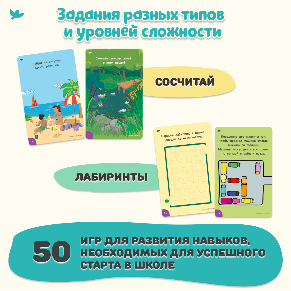 Настольная игра Умницa - фото 7