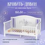 Кровать подростковая Nuovita Stanzione Verona Div Musica